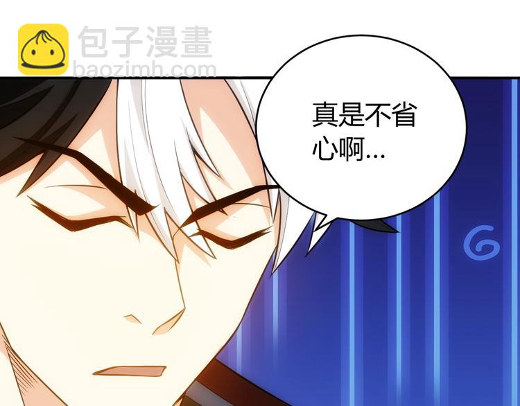 🍕氪金玩家 第45话 吵架高手？！ 第34页