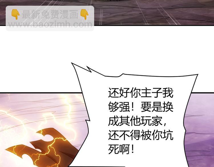 🍕氪金玩家 第45话 吵架高手？！ 第37页