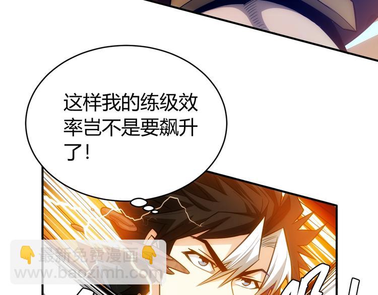 🍕氪金玩家 第45话 吵架高手？！ 第46页