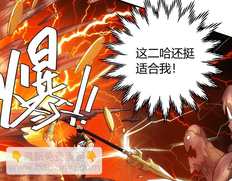 🍕氪金玩家 第45话 吵架高手？！ 第48页