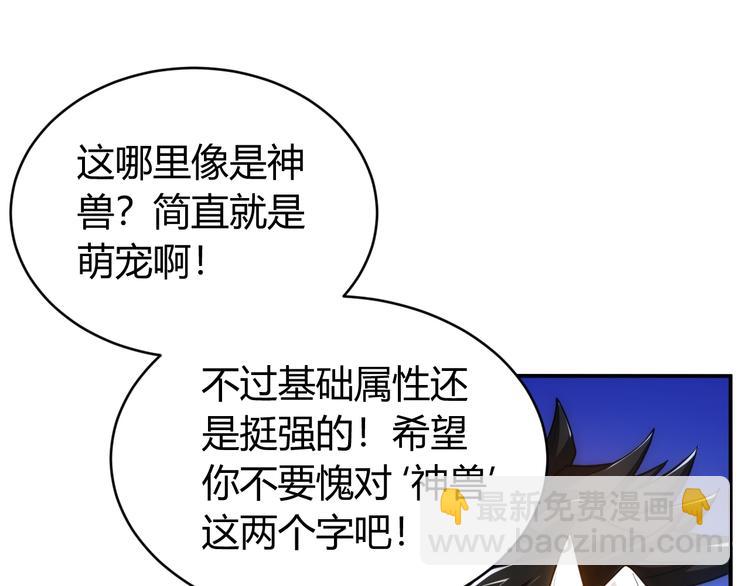 🍕氪金玩家 第45话 吵架高手？！ 第8页