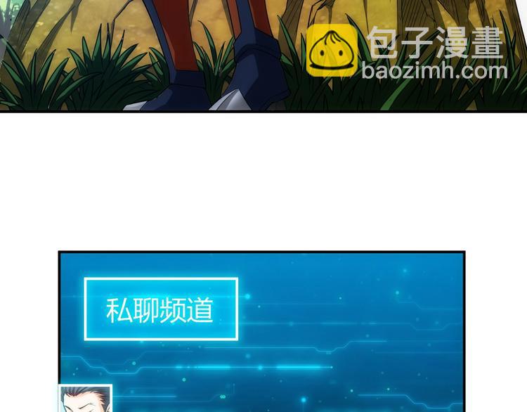 🍕氪金玩家 第47话 大哥带带我！ 第11页