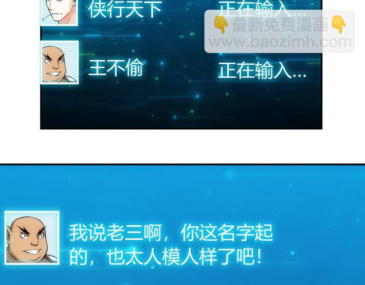 🍕氪金玩家 第47话 大哥带带我！ 第12页