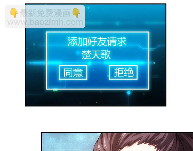 🍕氪金玩家 第47话 大哥带带我！ 第15页