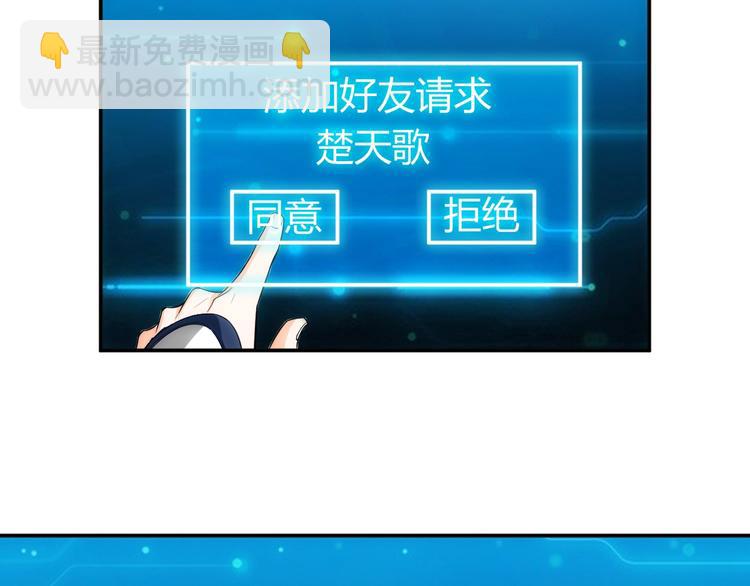 🍕氪金玩家 第47话 大哥带带我！ 第17页