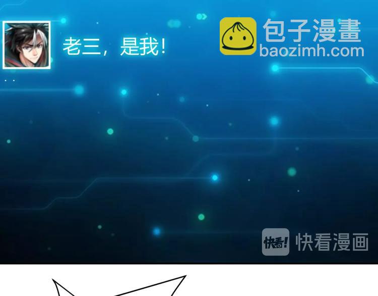 🍕氪金玩家 第47话 大哥带带我！ 第18页