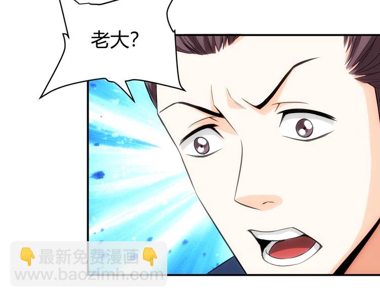 🍕氪金玩家 第47话 大哥带带我！ 第19页