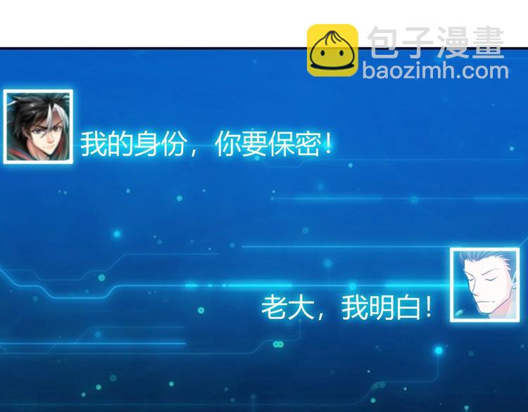 🍕氪金玩家 第47话 大哥带带我！ 第21页