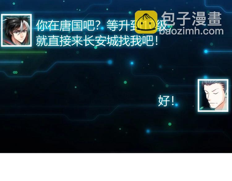 🍕氪金玩家 第47话 大哥带带我！ 第22页