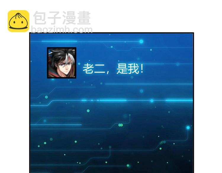 🍕氪金玩家 第47话 大哥带带我！ 第29页