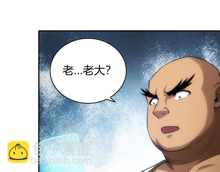 🍕氪金玩家 第47话 大哥带带我！ 第31页