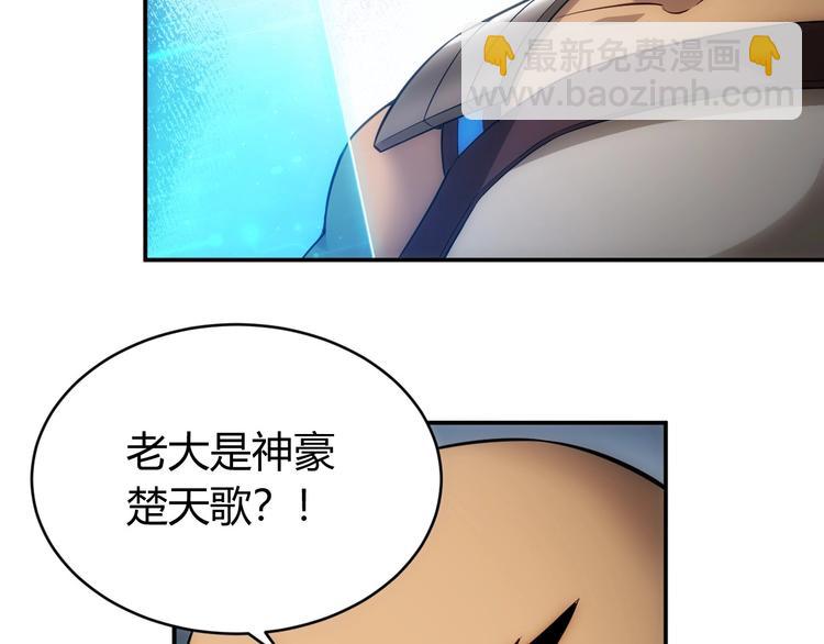 🍕氪金玩家 第47话 大哥带带我！ 第32页