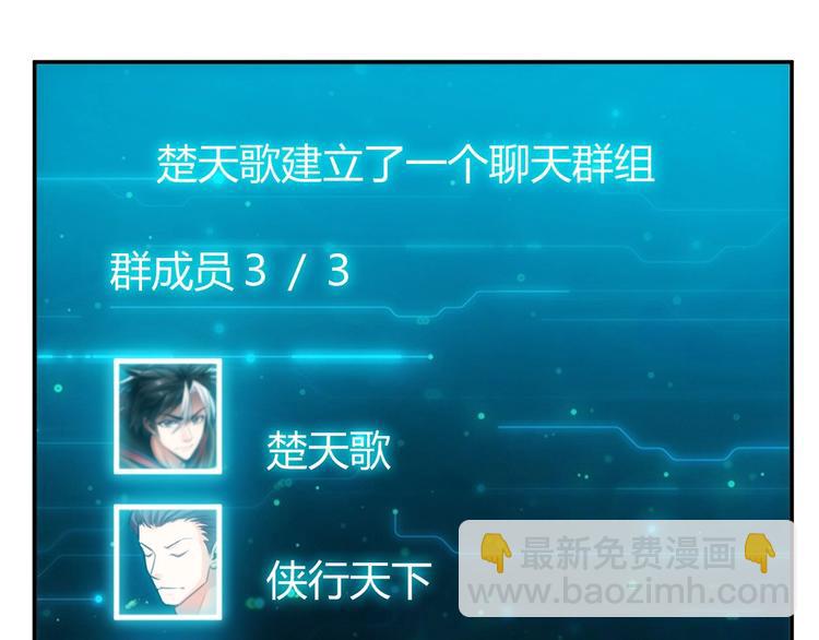 🍕氪金玩家 第47话 大哥带带我！ 第34页