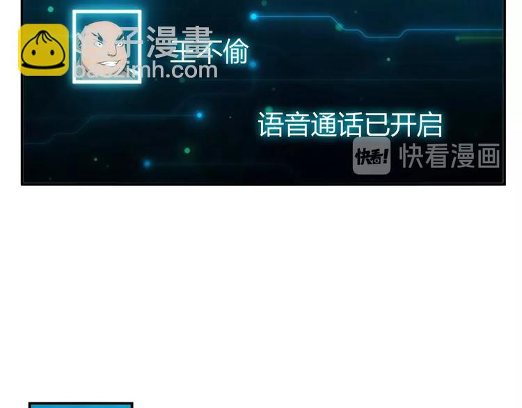 🍕氪金玩家 第47话 大哥带带我！ 第35页