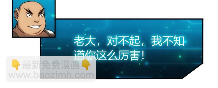 🍕氪金玩家 第47话 大哥带带我！ 第36页