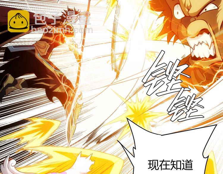 🍕氪金玩家 第47话 大哥带带我！ 第38页