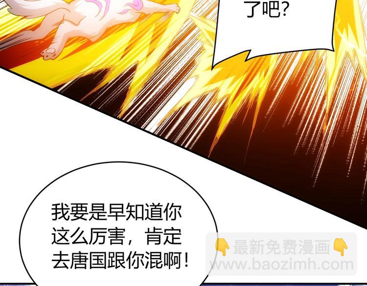 🍕氪金玩家 第47话 大哥带带我！ 第39页