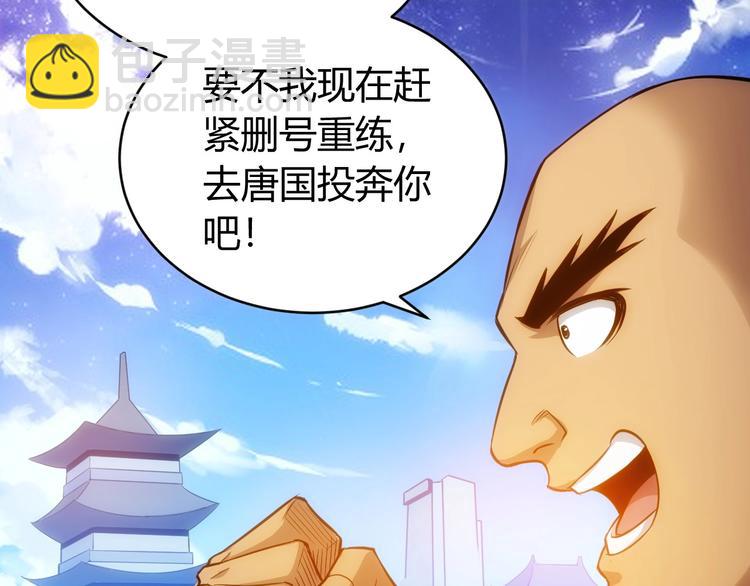 🍕氪金玩家 第47话 大哥带带我！ 第40页