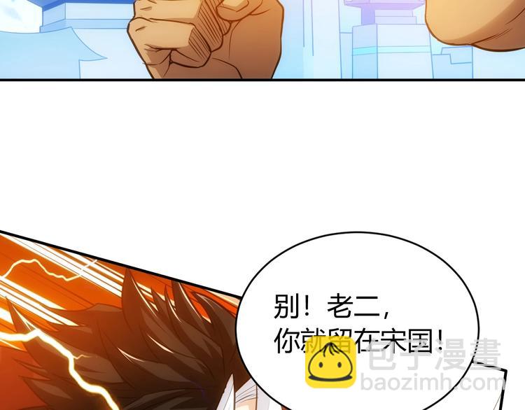 🍕氪金玩家 第47话 大哥带带我！ 第41页