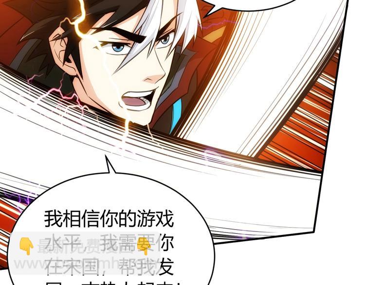 🍕氪金玩家 第47话 大哥带带我！ 第42页