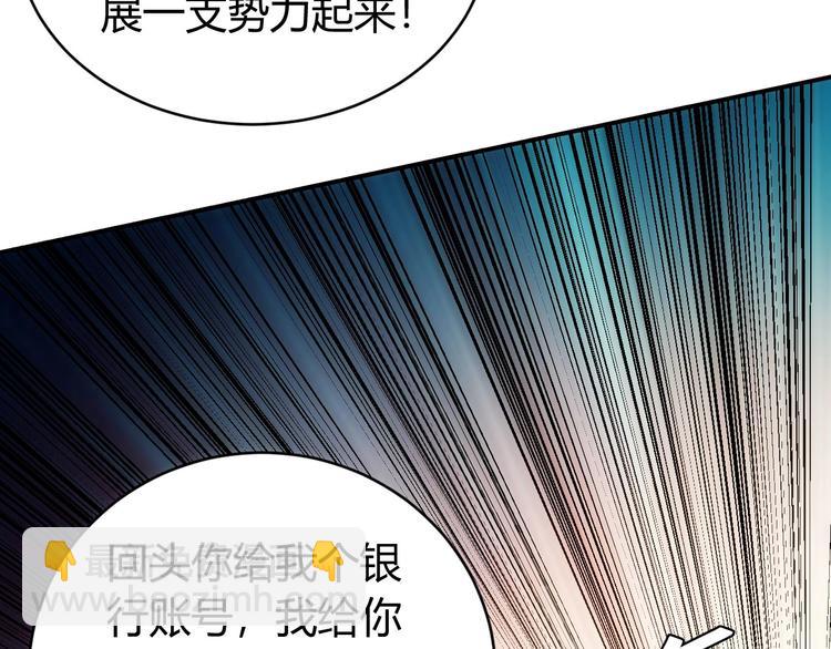 🍕氪金玩家 第47话 大哥带带我！ 第43页