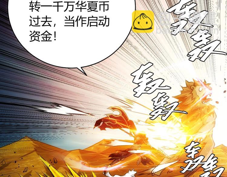 🍕氪金玩家 第47话 大哥带带我！ 第44页