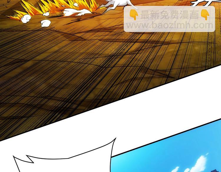 🍕氪金玩家 第47话 大哥带带我！ 第45页