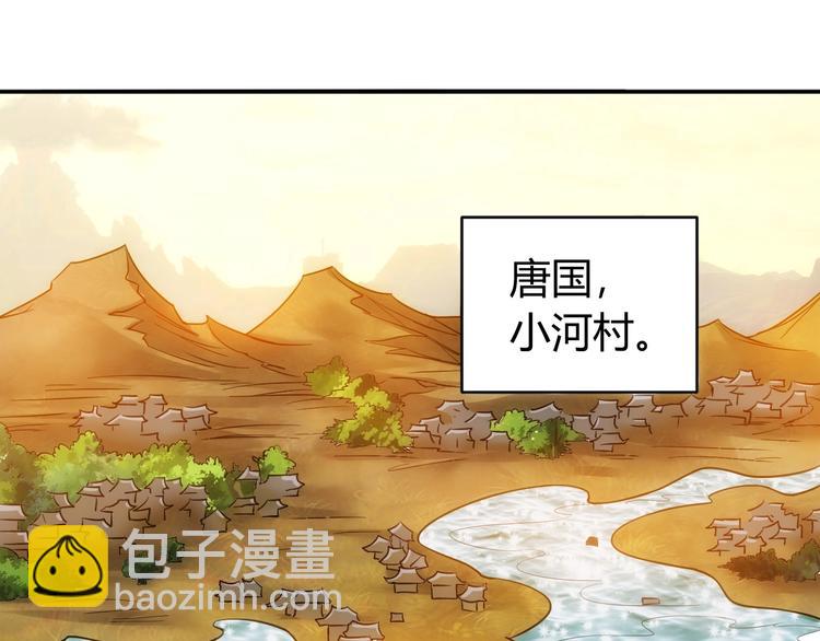 🍕氪金玩家 第47话 大哥带带我！ 第5页