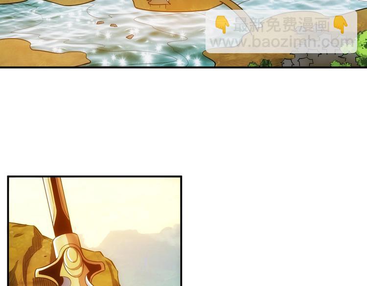 🍕氪金玩家 第47话 大哥带带我！ 第6页