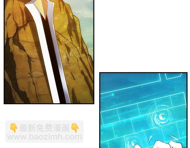 🍕氪金玩家 第47话 大哥带带我！ 第7页
