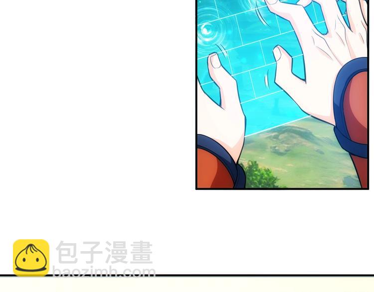 🍕氪金玩家 第47话 大哥带带我！ 第8页