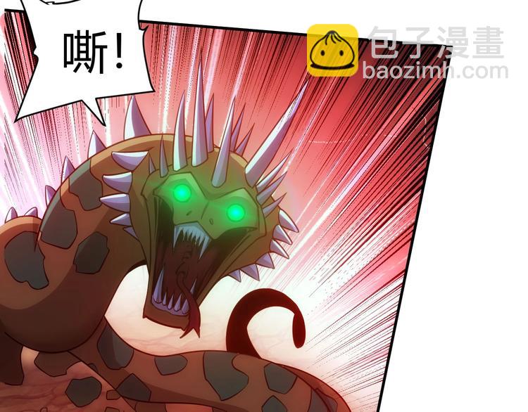 🍕氪金玩家 第49话 远古九头龙！ 第11页
