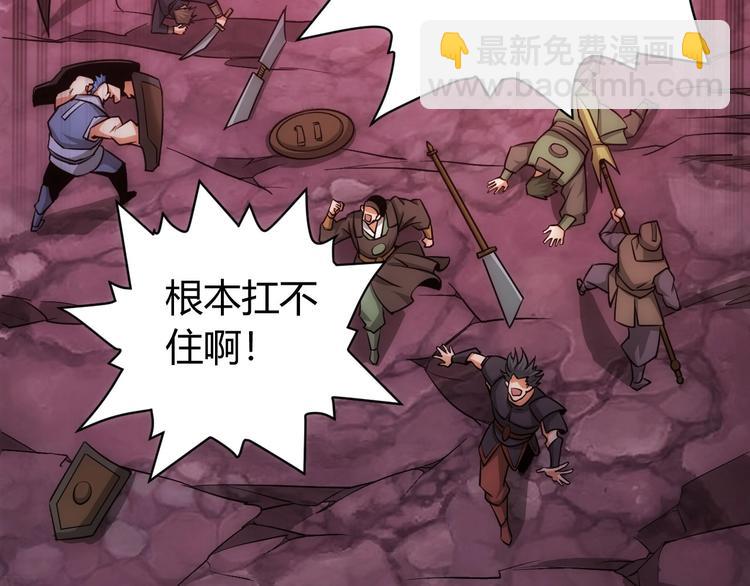 🍕氪金玩家 第49话 远古九头龙！ 第17页