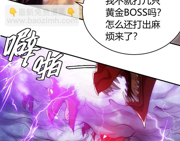 🍕氪金玩家 第49话 远古九头龙！ 第20页