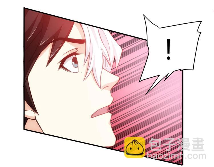 🍕氪金玩家 第49话 远古九头龙！ 第22页