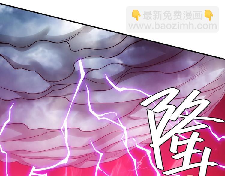 🍕氪金玩家 第49话 远古九头龙！ 第23页