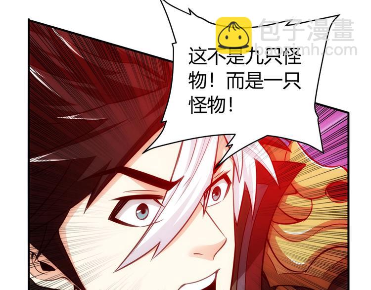 🍕氪金玩家 第49话 远古九头龙！ 第27页