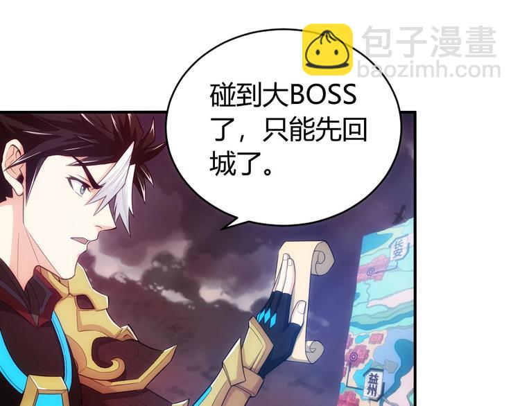 🍕氪金玩家 第49话 远古九头龙！ 第31页