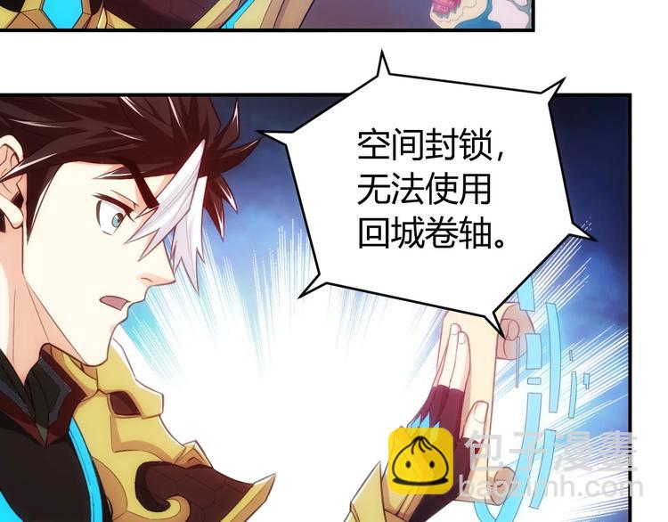 🍕氪金玩家 第49话 远古九头龙！ 第32页