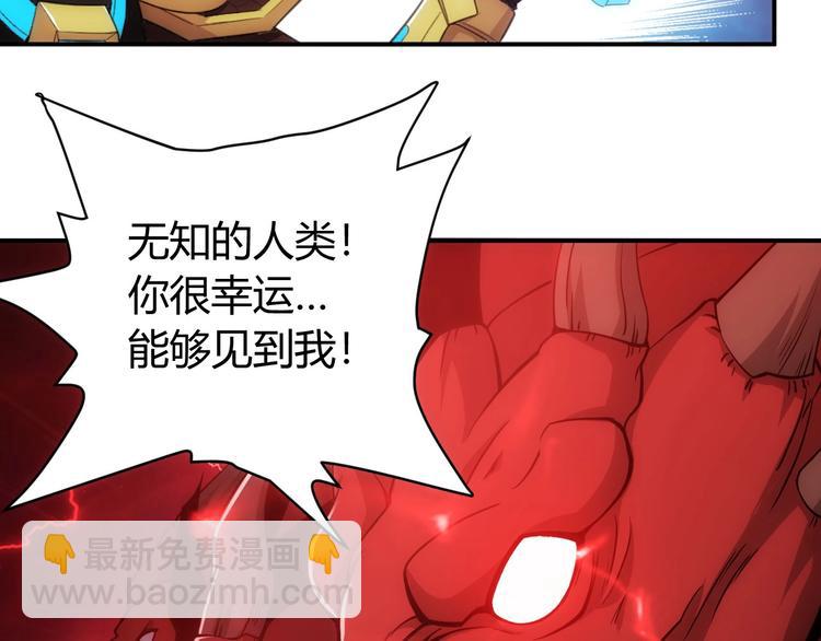 🍕氪金玩家 第49话 远古九头龙！ 第33页
