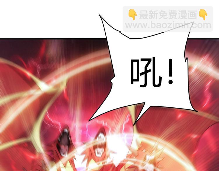 🍕氪金玩家 第49话 远古九头龙！ 第35页