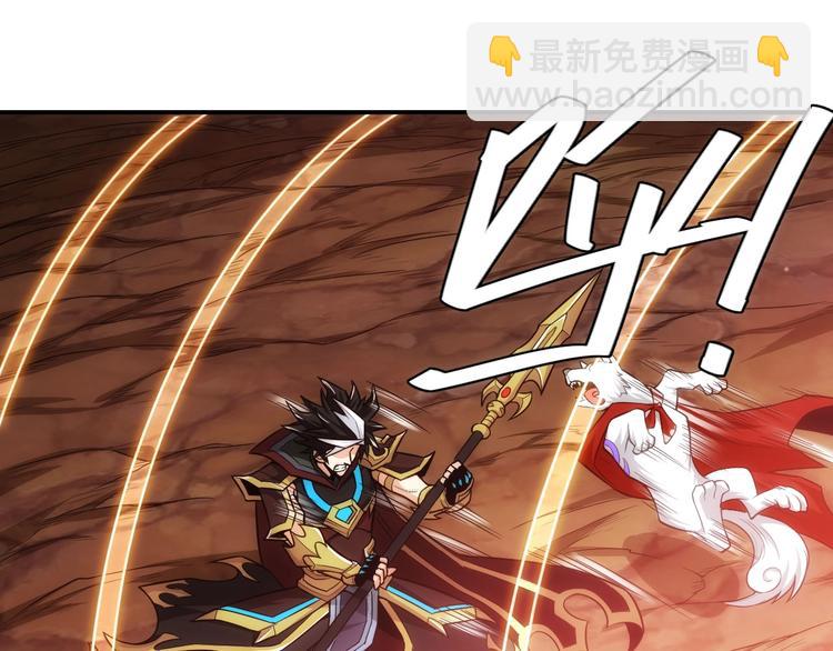 🍕氪金玩家 第49话 远古九头龙！ 第39页