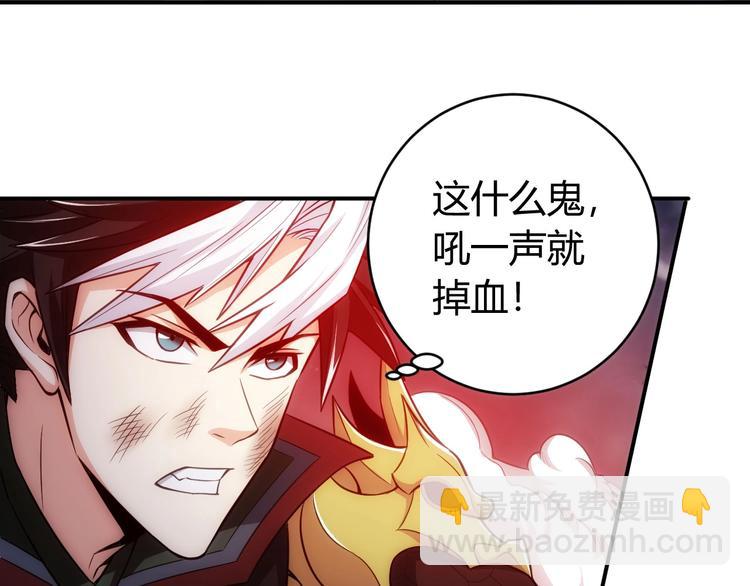 🍕氪金玩家 第49话 远古九头龙！ 第44页