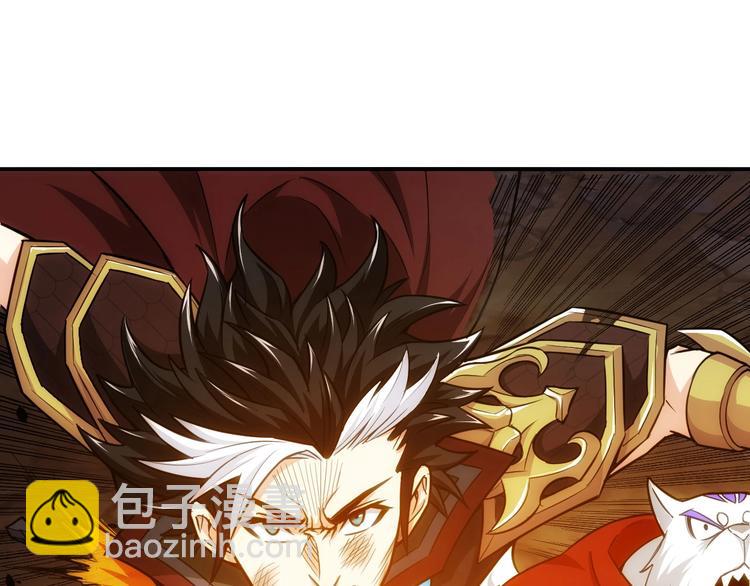 🍕氪金玩家 第49话 远古九头龙！ 第46页