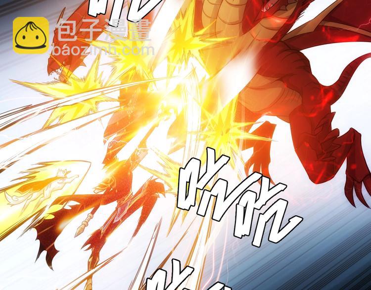 🍕氪金玩家 第49话 远古九头龙！ 第48页
