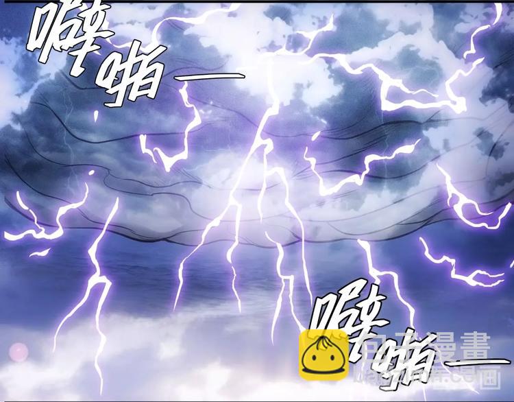 🍕氪金玩家 第49话 远古九头龙！ 第5页