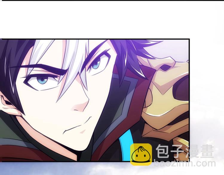 🍕氪金玩家 第49话 远古九头龙！ 第6页