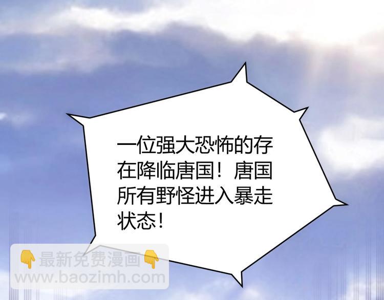🍕氪金玩家 第49话 远古九头龙！ 第7页