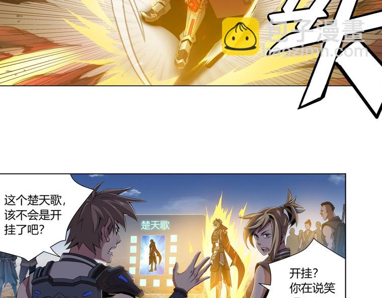 🍕氪金玩家 第5话 开始起飞 第14页
