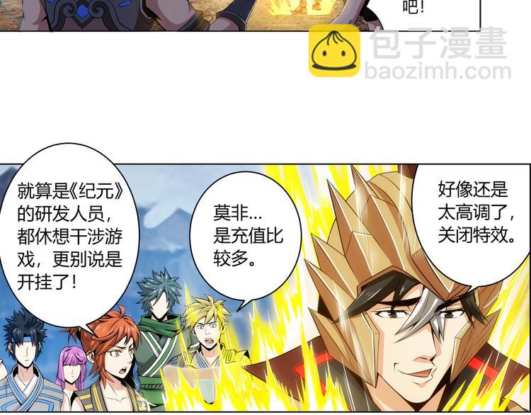 🍕氪金玩家 第5话 开始起飞 第15页
